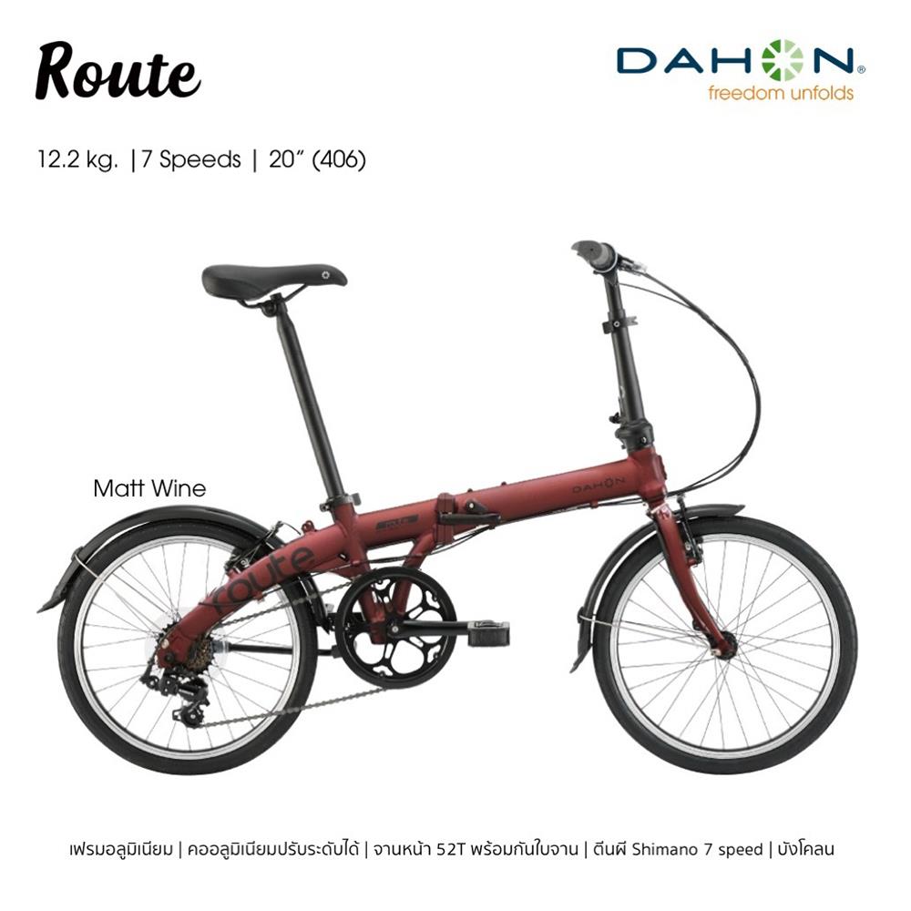 จักรยานพับ DAHON ROUTE MATT WINE 2020 สีแดง