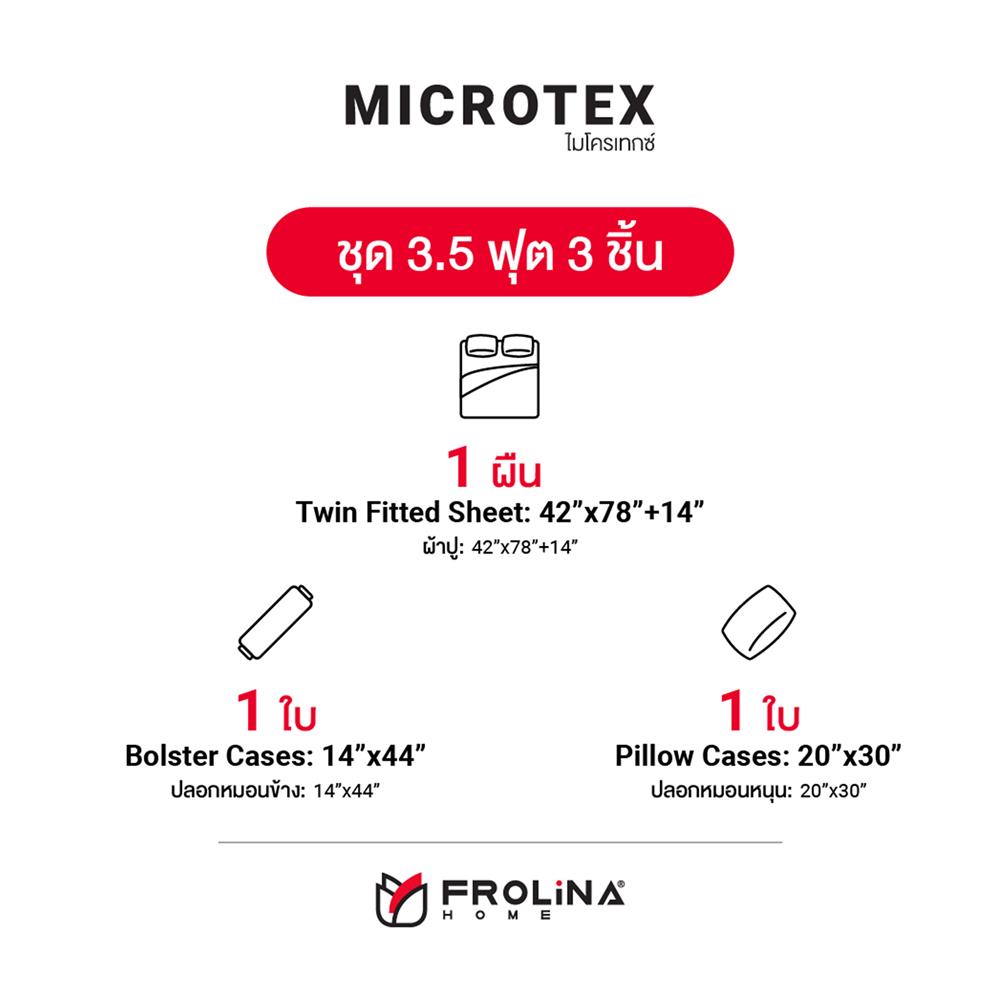 ชุดผ้าปูที่นอน 3.5 ฟุต 3 ชิ้น FROLINA MICROTEX DF017