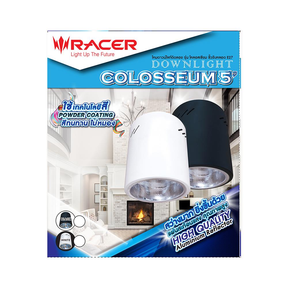 ดาวน์ไลท์ RACER COLOSSEUM 5 นิ้ว สีดำ กลม