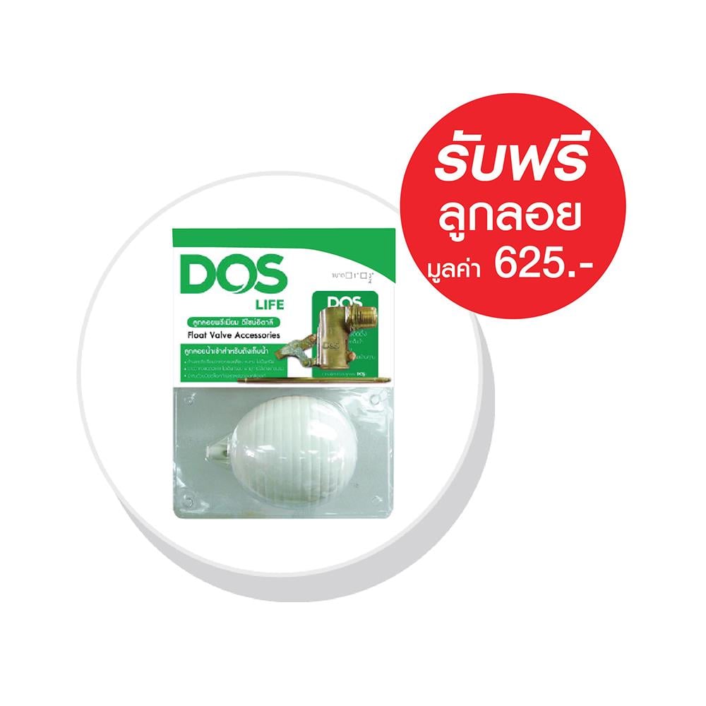 ถังเก็บน้ำ DOS WATER PAC PRO 1500 ลิตร+ปั๊มน้ำ GRUNDFOS SCALA2 สี CLOUDY GREY