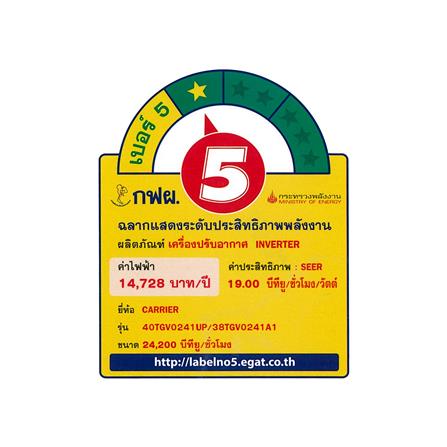 แอร์เพดาน CARRIER 40TGV0241UP/38TGV0241A1 24200 บีทียู อินเวอร์เตอร์_2