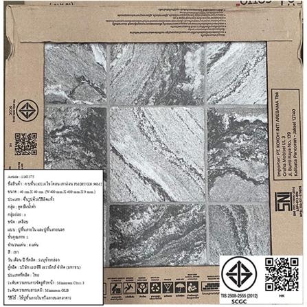 กระเบื้องพื้น 16x16 นิ้ว COTTO ไซโคลน เทาอ่อน PM (HYG) 0.96M2_2