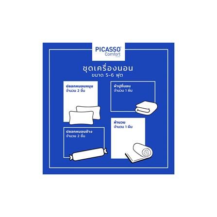 ชุดผ้าปูที่นอน 6 ฟุต 6 ชิ้น PICASSO BUILT-IN สี DARK GREY_4