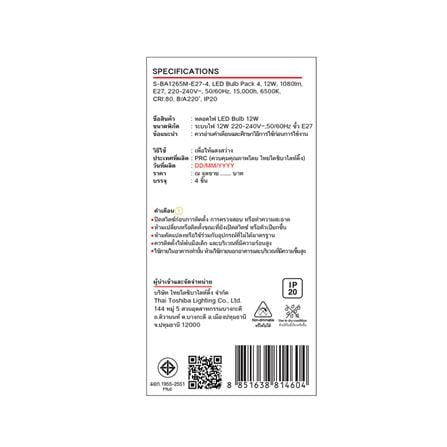 หลอด LED SHINING A60 12 วัตต์ เดย์ไลท์ E27 แพ็ก 4 ชิ้น_2