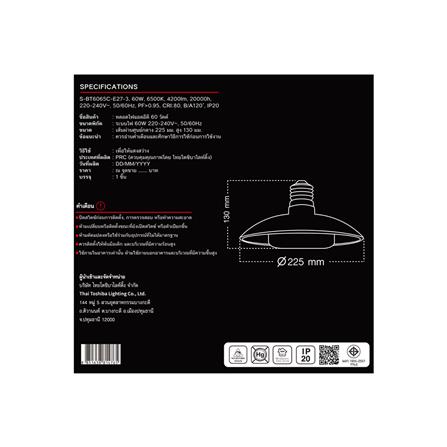 หลอด LED SHINING T-DECOR ทรงกระบอก 60 วัตต์ DAYLIGHT E27_2