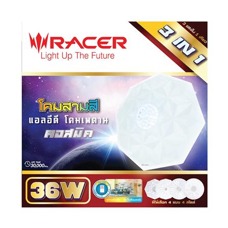 ไฟเพดาน LED RACER COSMIC CM8 36 วัตต์ COOLWHITE DAYLIGHT WARMWHITE 15 นิ้ว_2