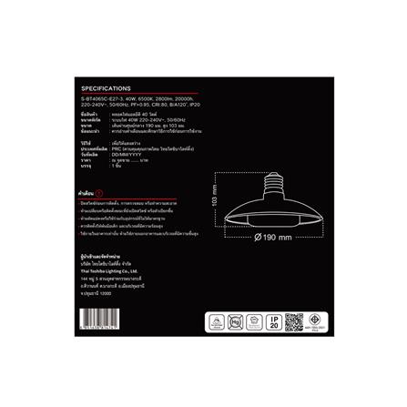 หลอด LED SHINING T-DECOR ทรงกระบอก 40 วัตต์ DAYLIGHT E27_2