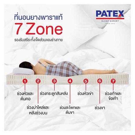 แผ่นรองนอน 3.5FT. 3D0001 PATEX_2