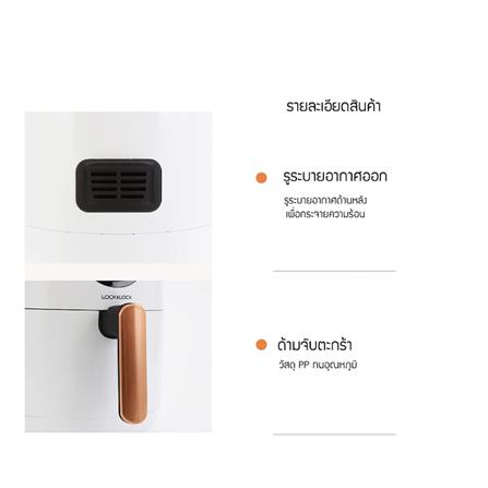 หม้อทอด LOCKNLOCK EJF211WHT 1.6 ลิตร_6