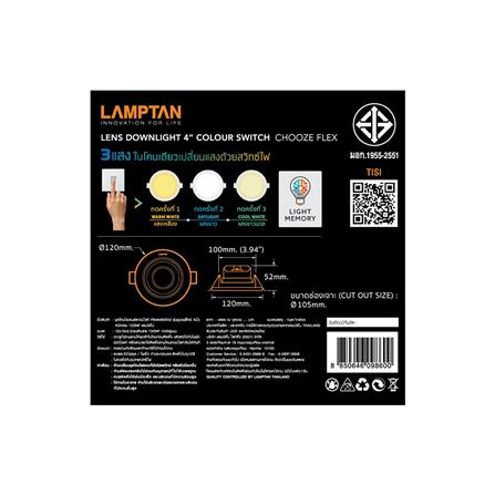 ดาวน์ไลท์ LED LAMPTAN COLOUR SWITCH CHOOZE 13 วัตต์ DAYLIGHT WARMWHITE COOLWHITE 4 นิ้ว กลม_4