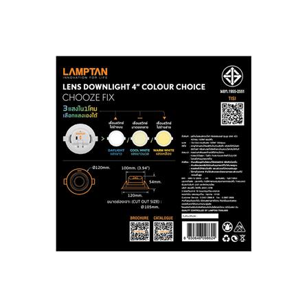 ดาวน์ไลท์ LED LAMPTAN COLOUR CHOICE CHOOZE 15 วัตต์ DAYLIGHT WARMWHITE COOLWHITE 4 นิ้ว กลม_4