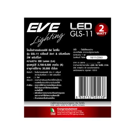 ไฟหัวเสา SOLAR EVE 595538 2 วัตต์ COOLWHITE DAYLIGHT WARMWHITE สีดำ_1