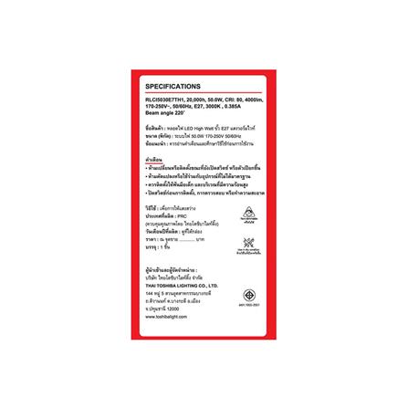 หลอด LED SHINING SUPER BRIGHT WARMWHITE 50 วัตต์ E27_5