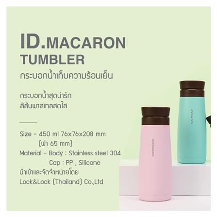 กระติกสุญญากาศ LOCKNLOCK MACARON 450 มล. สีเขียว_1