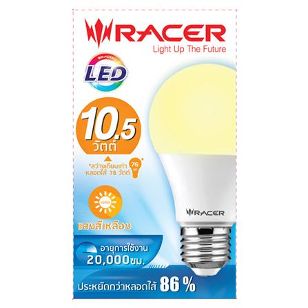 หลอด LED RACER KATIE A60 10.5 วัตต์ E27 WARMWHITE_1