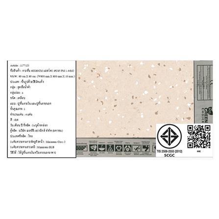 กระเบื้องพื้น 60X60 ซม. COTTO แอสโตร เครมา (HYG) PM 1.44M2_1