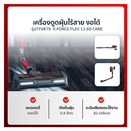 เครื่องดูดฝุ่นแบบด้าม TEFAL TY9879WO_4