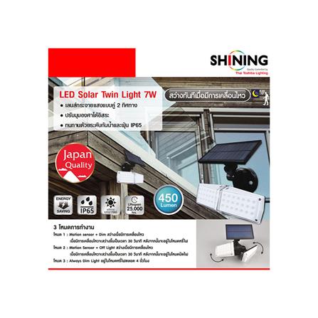 ไฟผนังนอก SOLAR SHINING S-WLL03B-SL 7 วัตต์ DAYLIGHT สีดำ/สีขาว_1