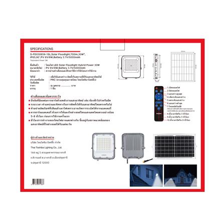 ไฟสปอตไลท์ SOLAR SHINING S-FD030659-1SL 30 วัตต์ DAYLIGHT_9