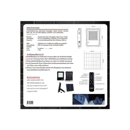 ไฟสปอตไลท์ SOLAR SHINING S-FD100659-2SL 100 วัตต์ DAYLIGHT สีดำ_5