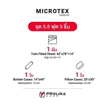 ชุดผ้าปูที่นอน 3.5 ฟุต 3 ชิ้น FROLINA MICROTEX DF017_4