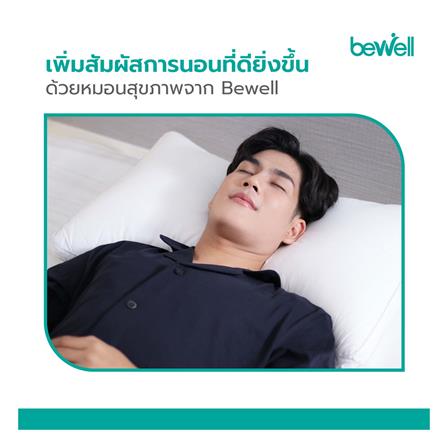 หมอนหนุน BEWELL ERGONOMIC SWE-02 ไซซ์ S_1