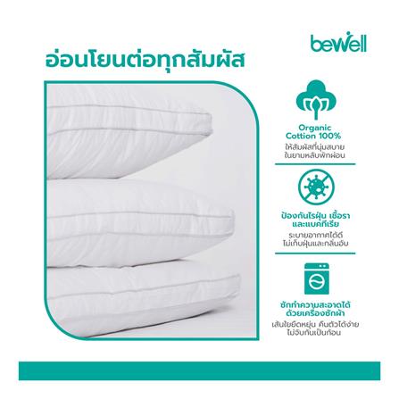 หมอนหนุน BEWELL HYBRIDDOWN SWE-01 ไซซ์ S_4