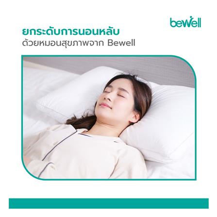 หมอนหนุน BEWELL HYBRIDDOWN SWE-01 ไซซ์ M_1