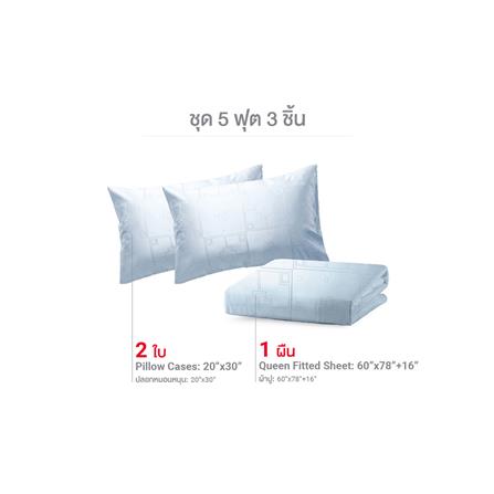 ชุดผ้าปูที่นอน 5 ฟุต 3 ชิ้น FROLINA LAMOON BLISS GRAM สีฟ้า_1
