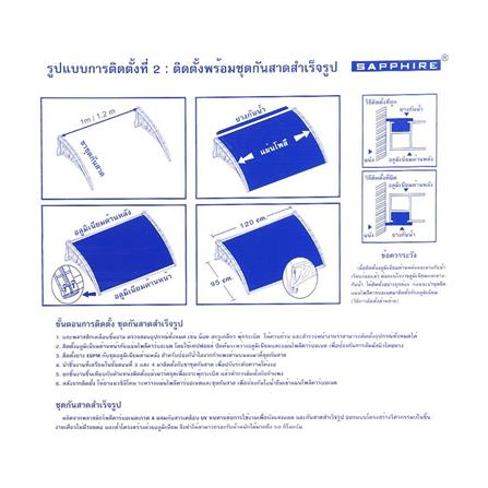 POLYCARBONATE SHEET ACEWELL HL06 122X244X0.6CM WHITE