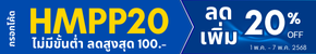 promotion-tag