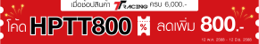 promotion-tag