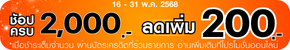 promotion-tag