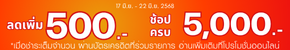 promotion-tag