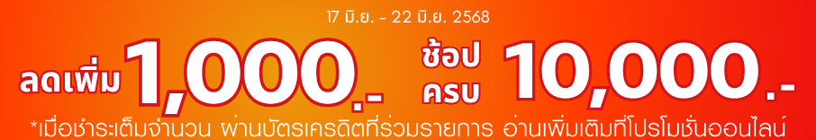 promotion-tag