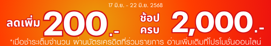 promotion-tag