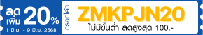 promotion-tag