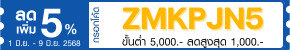 promotion-tag