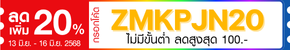 promotion-tag