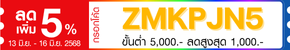 promotion-tag