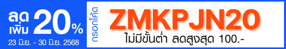 promotion-tag