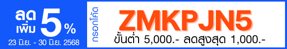promotion-tag