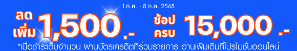 promotion-tag