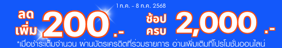 promotion-tag