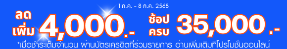 promotion-tag