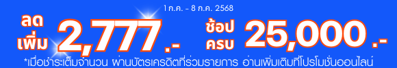 promotion-tag