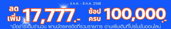 promotion-tag