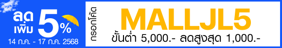 promotion-tag