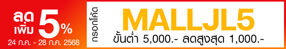promotion-tag