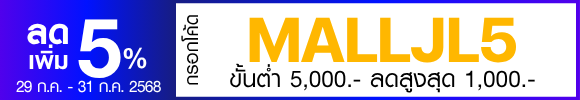 promotion-tag